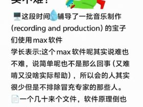 maxmsp；maxmsp书