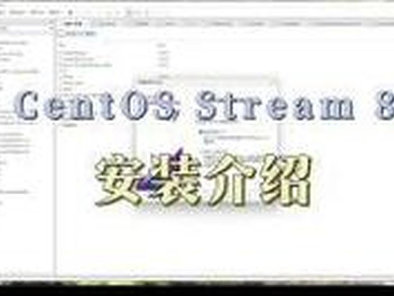 安装centos 8;安装centos8安装详细图解 安装centos 8;安装centos8安装详细图解