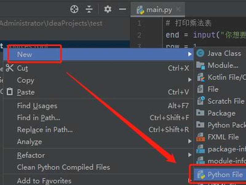 python建立程序文件 - python创建程序文件 python建立程序文件 - python创建程序文件