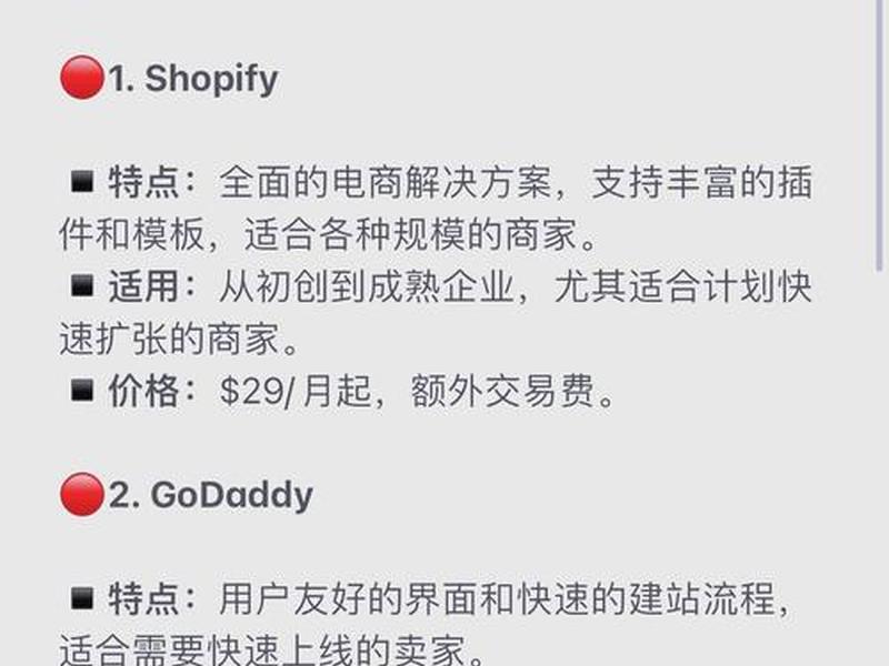 2024shopify建站教程 独立站搭建开 - 建独立站好还是用shopify好 2024shopify建站教程 独立站搭建开 - 建独立站好还是用shopify好
