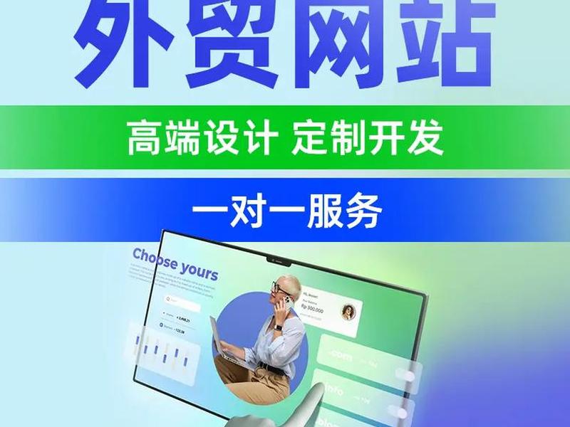 成都外贸独立站(成都外贸独立站官网) 成都外贸独立站(成都外贸独立站官网)
