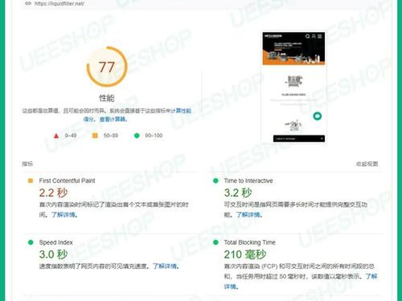 ueeshop建站使用教程 - ueeshop建站费用 ueeshop建站使用教程 - ueeshop建站费用