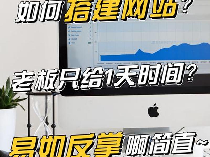 凡科建站免费版、凡科建站免费版可以做什么