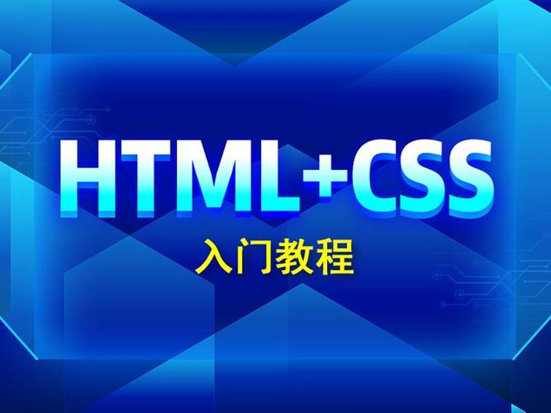 css教学软件;css教学视频 css教学软件;css教学视频