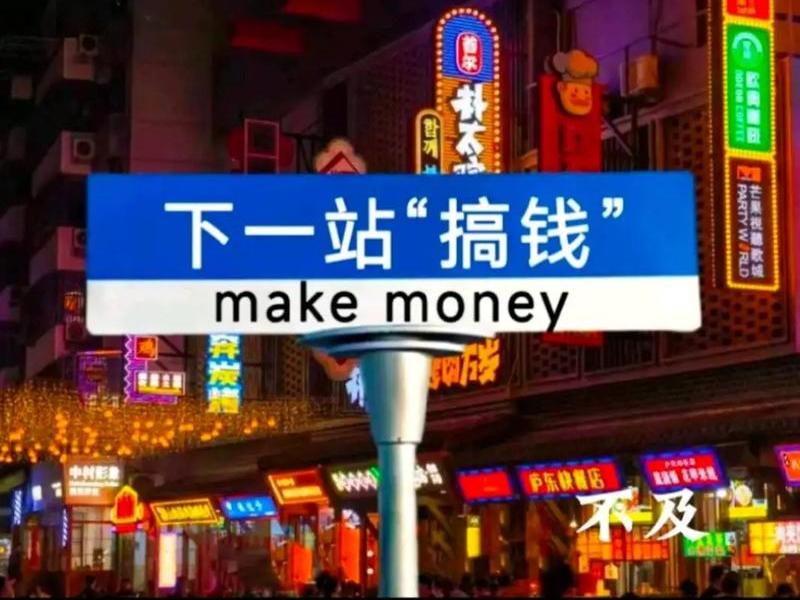 独立站挣钱吗 独立站能赚钱吗
