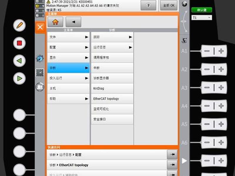 kuka软件创建项目(kuka功能软件包怎么安装) kuka软件创建项目(kuka功能软件包怎么安装)