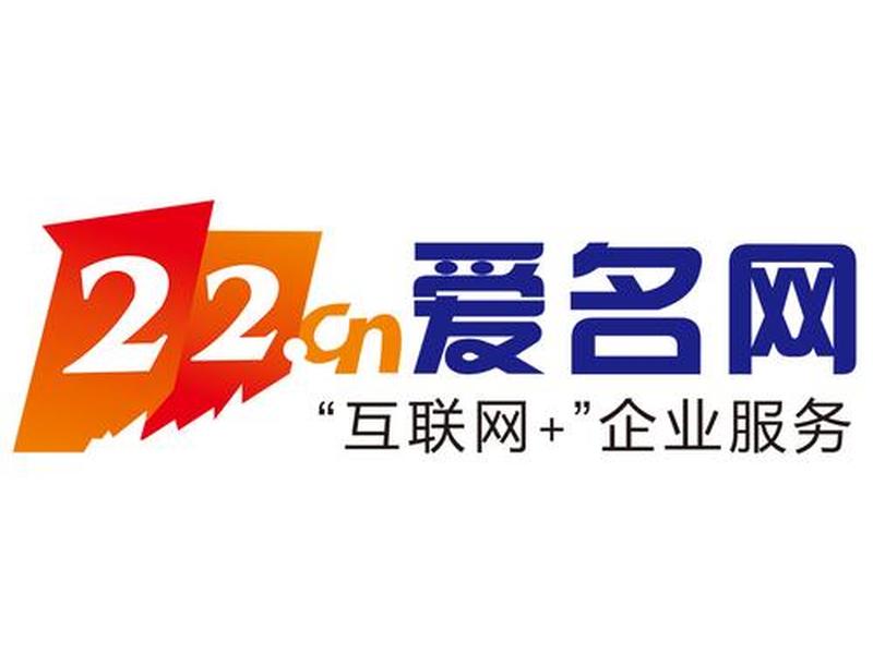 爱名互联网 - 爱名网客服电话 爱名互联网 - 爱名网客服电话