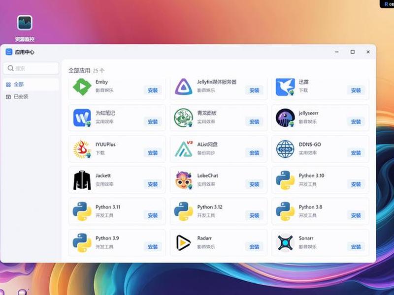 orico魔云客户端官方,orico 魔云 orico魔云客户端官方,orico 魔云