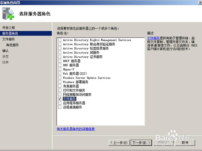 win2008r2安装教程;windows server2008安装教程 win2008r2安装教程;windows server2008安装教程