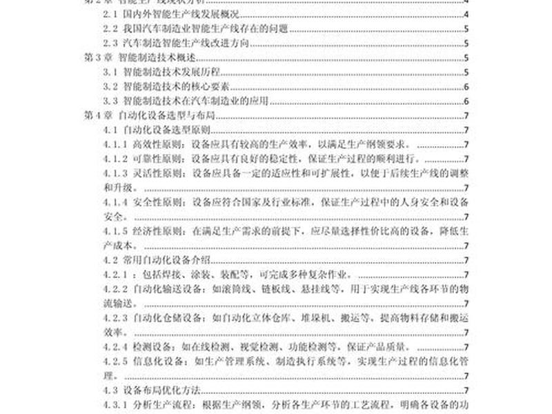 标准化设计方案 标准化设计方案怎么写 标准化设计方案 标准化设计方案怎么写