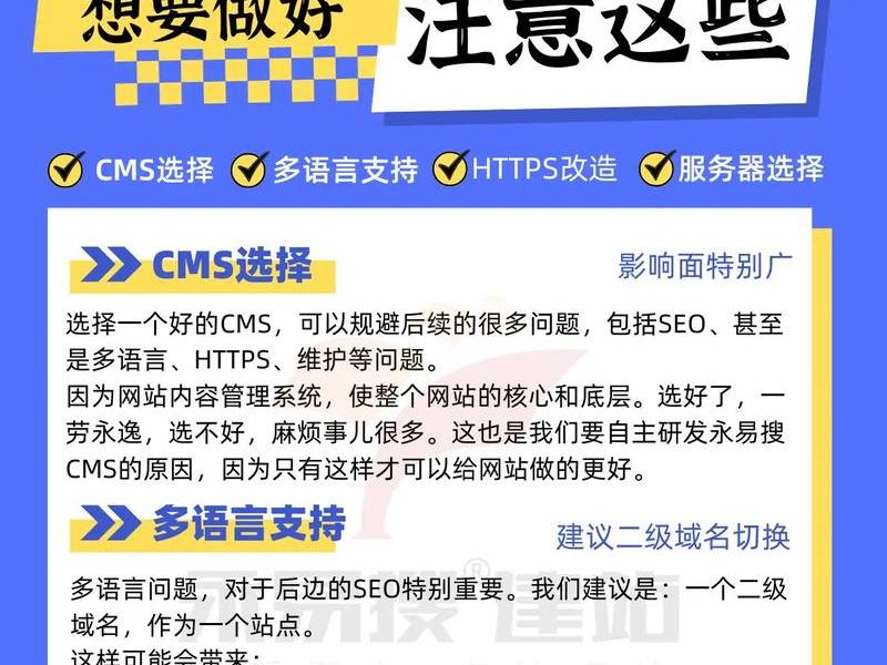seo建站;seo建站工具 seo建站;seo建站工具