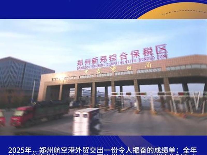 河南外贸又创新高;河南外贸创新高增长16% 河南外贸又创新高;河南外贸创新高增长16%
