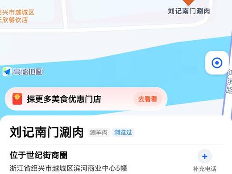 360来店通如何标记地图、360来店通网站 360来店通如何标记地图、360来店通网站