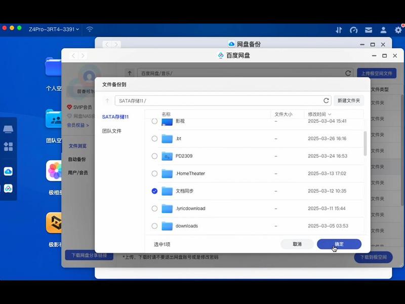 nas自建站教程,用nas自建网站 nas自建站教程,用nas自建网站