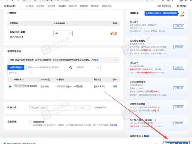 个人域名建站教程pdf(注册完域名后如何构建个人网站) 个人域名建站教程pdf(注册完域名后如何构建个人网站)