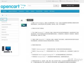opencart 教程（opencart journal教程）