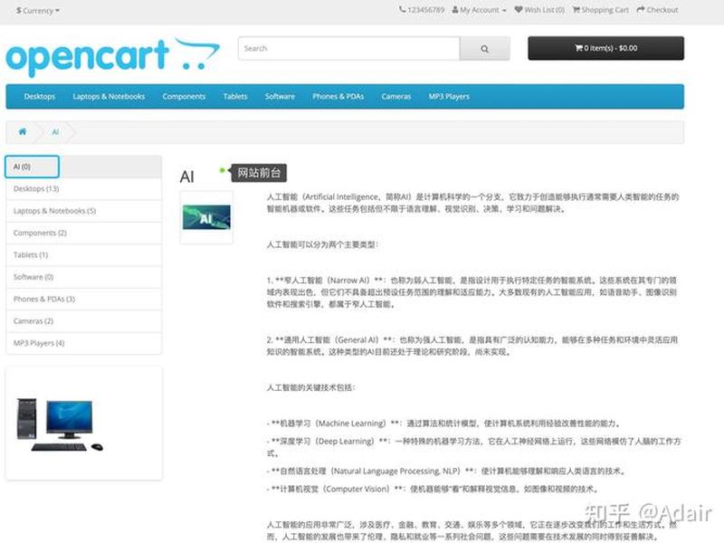 opencart 教程(opencart journal教程) opencart 教程(opencart journal教程)