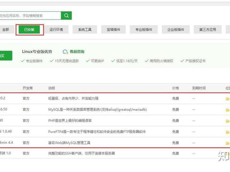 宝塔怎么快速添加站点 宝塔面板添加站点 宝塔怎么快速添加站点 宝塔面板添加站点