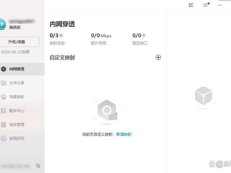 花生壳ftp内网穿透教程、花生壳内网穿透教程无需公网ip 花生壳ftp内网穿透教程、花生壳内网穿透教程无需公网ip