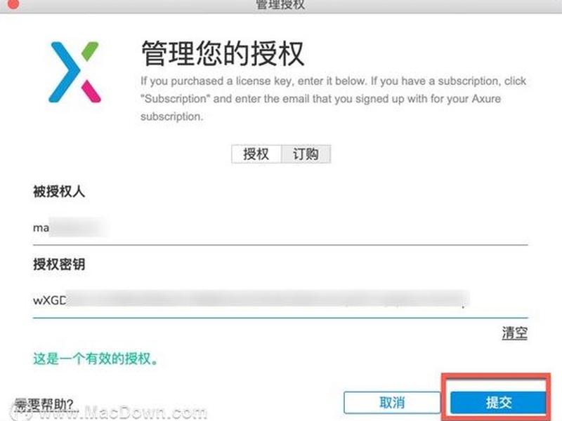 axurerp9安装不了 - axurerpmac版怎么安装不了 axurerp9安装不了 - axurerpmac版怎么安装不了