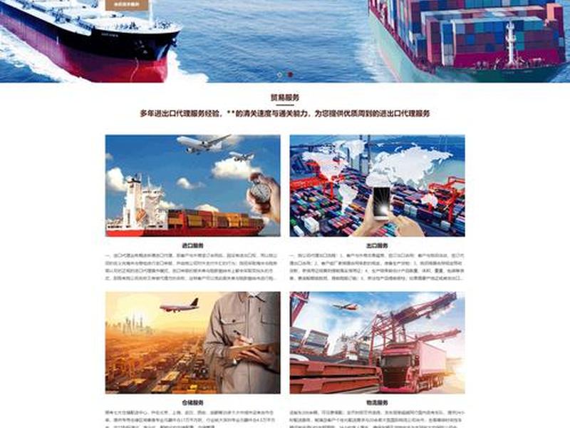 成都外贸网站建设 - 成都外贸公司有哪几家 成都外贸网站建设 - 成都外贸公司有哪几家