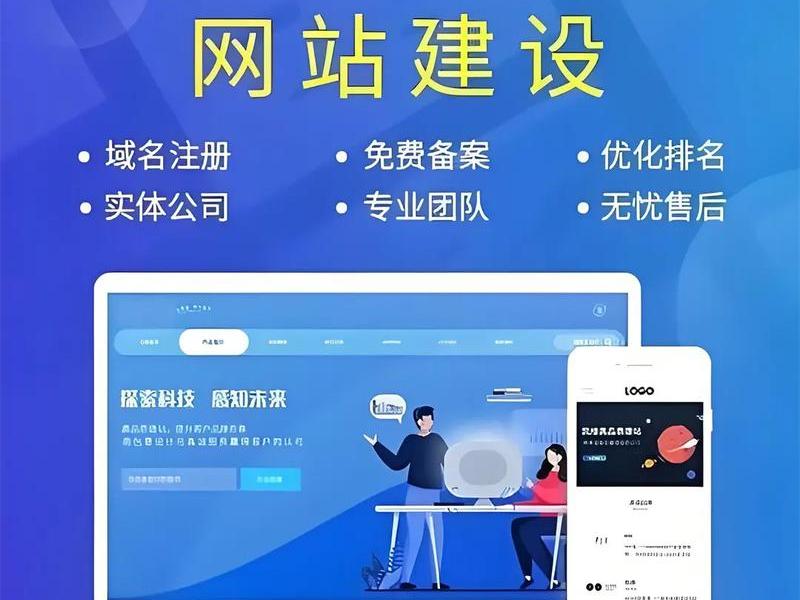 10分钟搞定在线建站;网站建站 在线制作 10分钟搞定在线建站;网站建站 在线制作