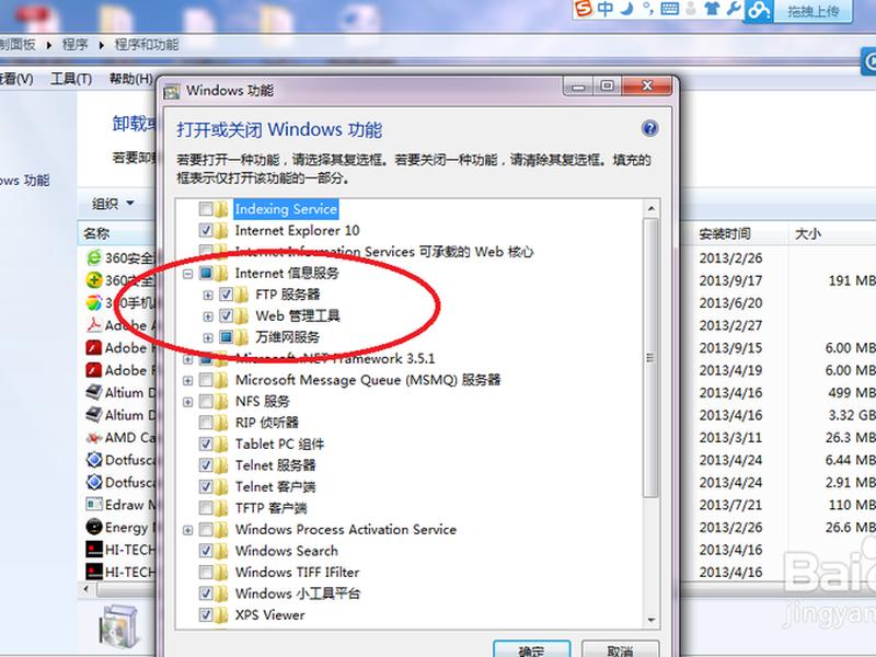 iiswin7 iiswin7