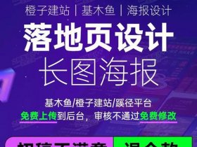 基木鱼建站教程；基木鱼建站系统