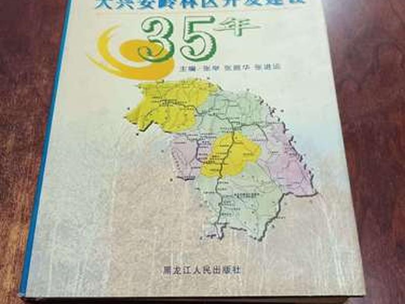 大兴安岭开发建设图片、大兴安岭开发建设时间 大兴安岭开发建设图片、大兴安岭开发建设时间