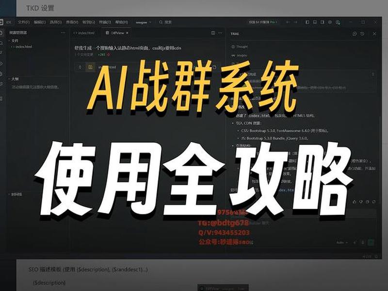 seo快站建站教程视频、seo快站建站教程视频在线观看
