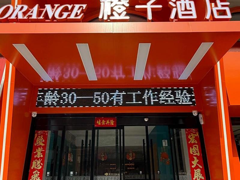 橙子建站是哪家公司 橙子建站是哪家公司的 橙子建站是哪家公司 橙子建站是哪家公司的
