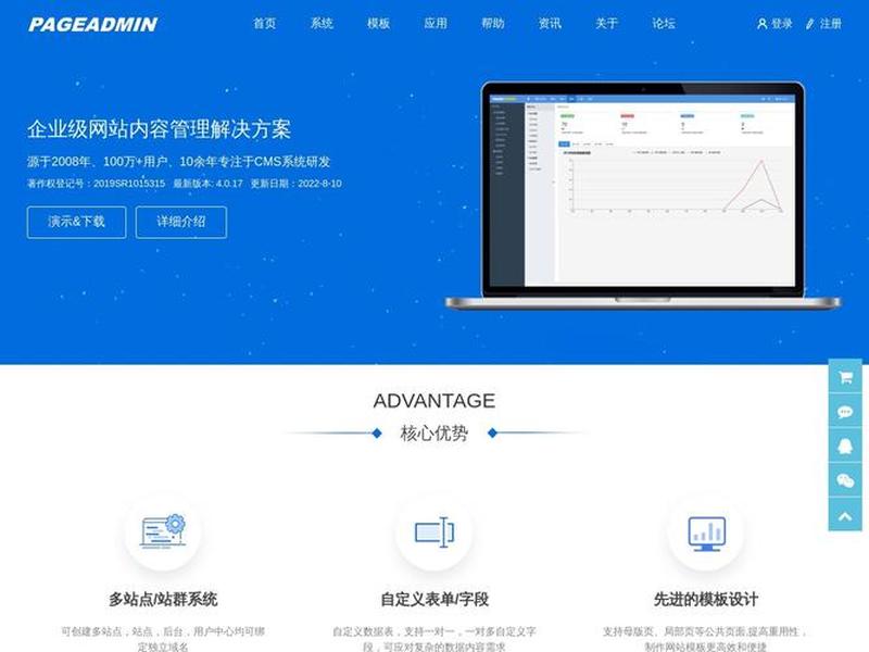 pageadmin网站管理系统 pageadmin建站系统 pageadmin网站管理系统 pageadmin建站系统