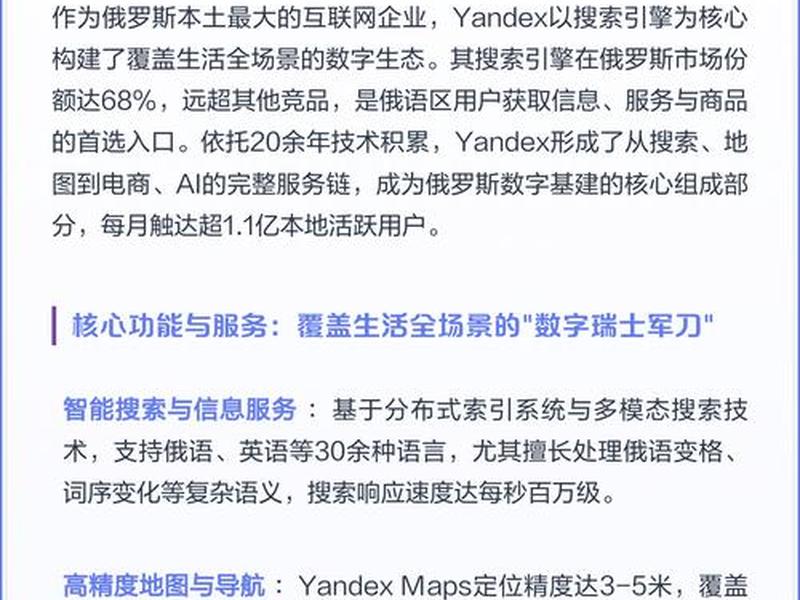 俄罗斯独立网络(俄罗斯独立互联网) 俄罗斯独立网络(俄罗斯独立互联网)