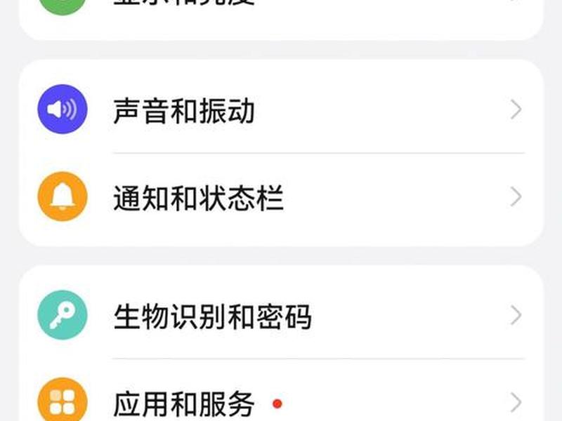 华为快速响应机制 华为快速响应机制怎么关闭