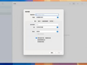 mac部署wordpress教程视频 mac wordpress