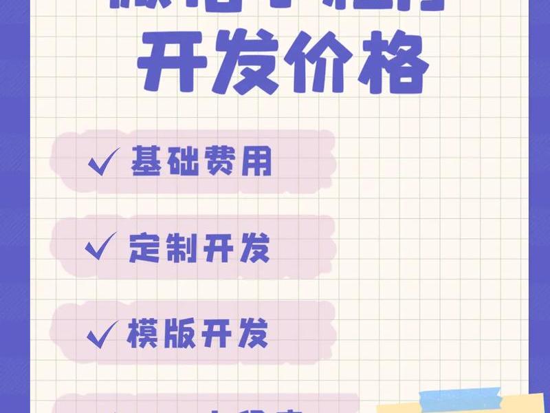 阿里云做小程序;阿里云做小程序赚钱吗 阿里云做小程序;阿里云做小程序赚钱吗