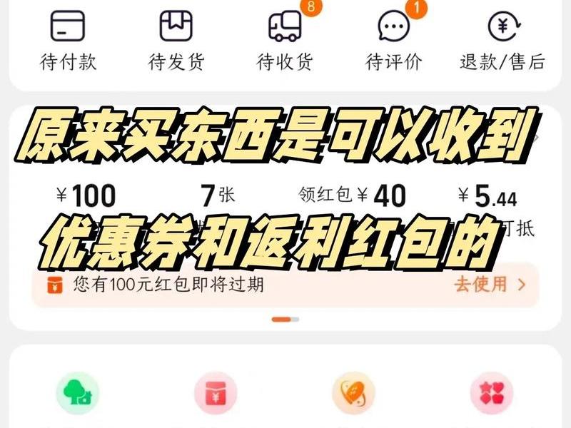 多多返利活动 多多返利是什么 多多返利活动 多多返利是什么