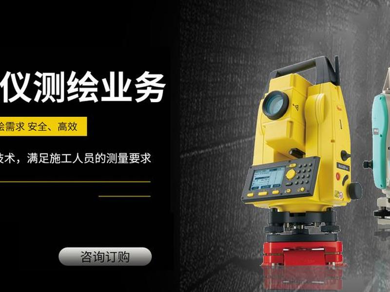 ts802n全站仪激光对准,全站仪ts802n激光对点打开 ts802n全站仪激光对准,全站仪ts802n激光对点打开