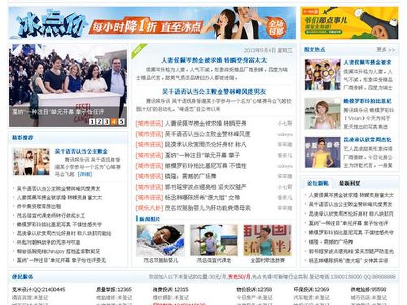 discuz网站模板安装教程 discuz模板安装教程作用