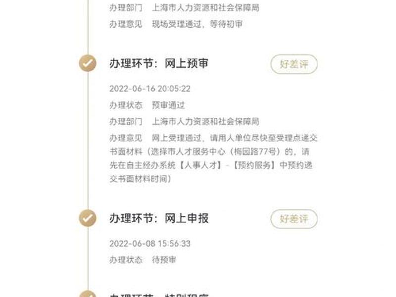 cpa落户上海的详细流程;cpa对上海落户 cpa落户上海的详细流程;cpa对上海落户