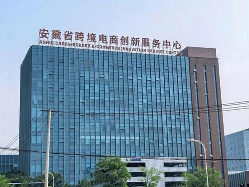 安徽外贸公司待遇排名;安徽外贸公司待遇排名表 安徽外贸公司待遇排名;安徽外贸公司待遇排名表