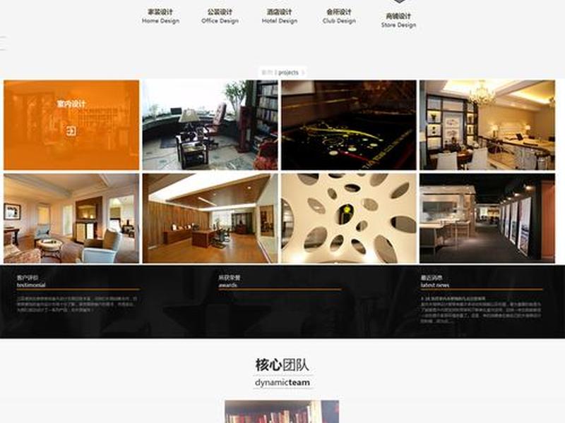 酒店网站建站教程图片 酒店网站建站教程图片大全 酒店网站建站教程图片 酒店网站建站教程图片大全