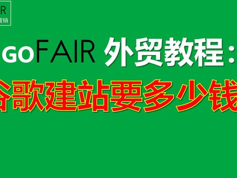 谷歌如何建站教程视频 谷歌如何建站教程视频下载 谷歌如何建站教程视频 谷歌如何建站教程视频下载