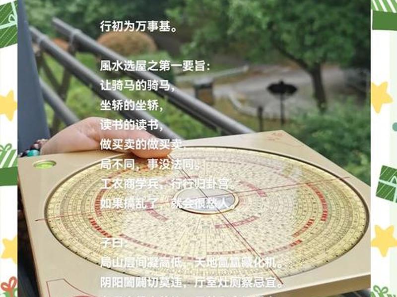 风水选址案例分享 风水选址的哪些地方能用科学原理进行解释? 风水选址案例分享 风水选址的哪些地方能用科学原理进行解释?