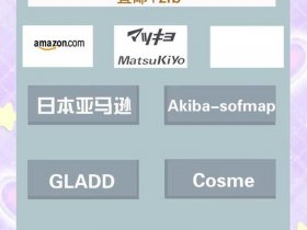 国际海淘网站、国际海淘网站有哪些