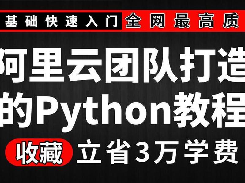 阿里云部署php、阿里云部署python项目 阿里云部署php、阿里云部署python项目