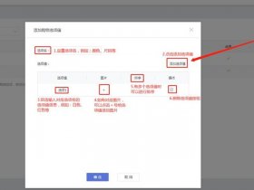 凡科建站支付设置教程（凡科建站如何自己设置）