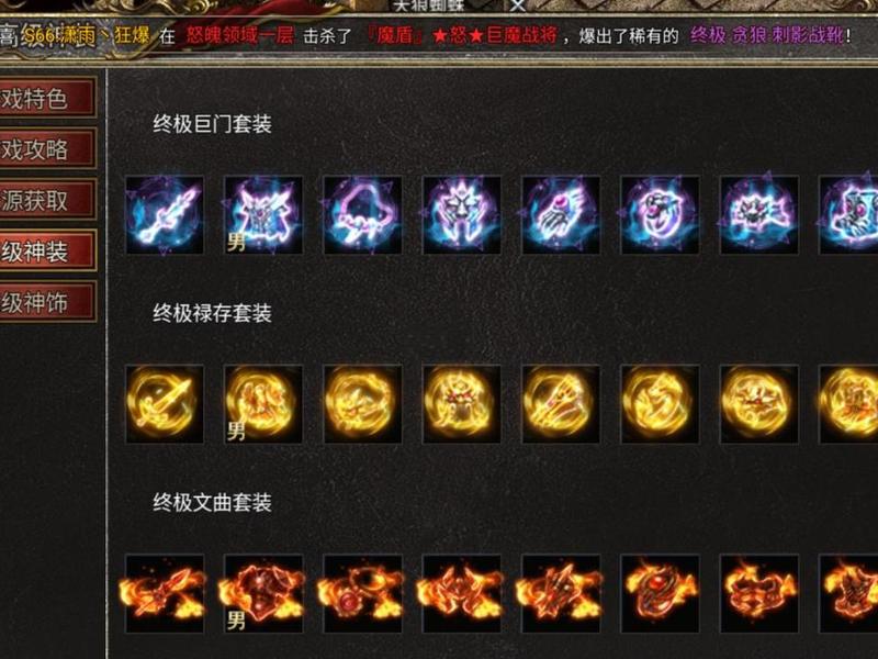 传奇怎么搭建，传奇怎么搭建装备