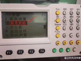 后方交会视频教程（后方交会视频教程下载）