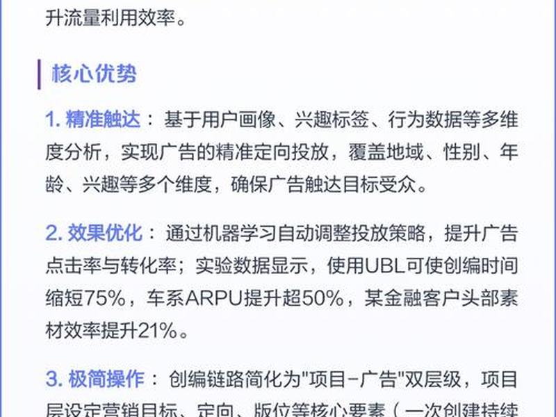 巨量引擎一站式后台的使用教程,巨量引擎一站式投放平台 巨量引擎一站式后台的使用教程,巨量引擎一站式投放平台